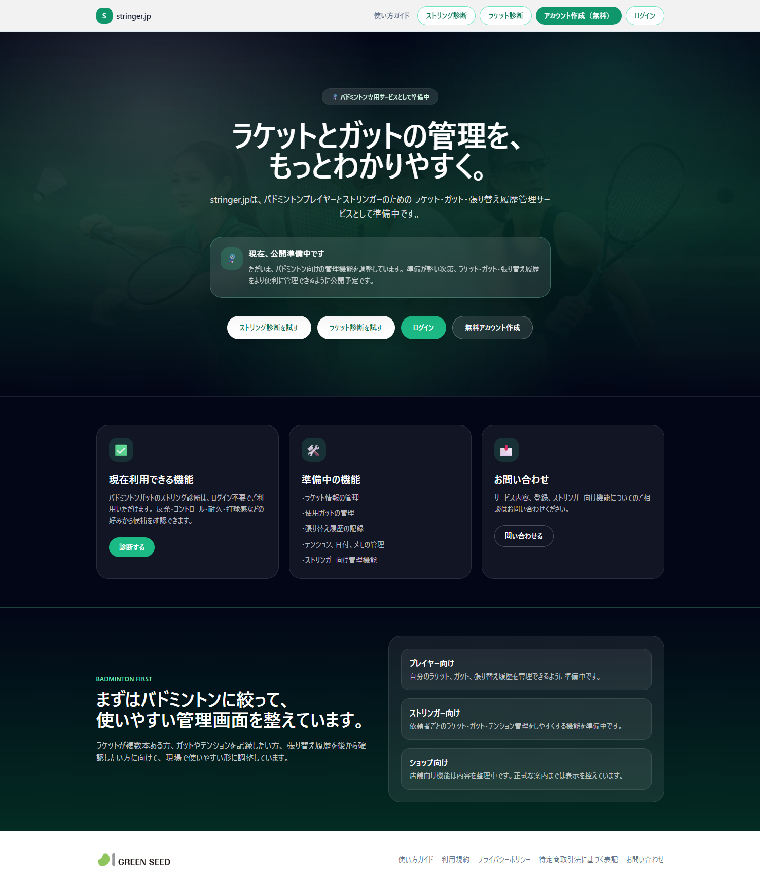 トップページ